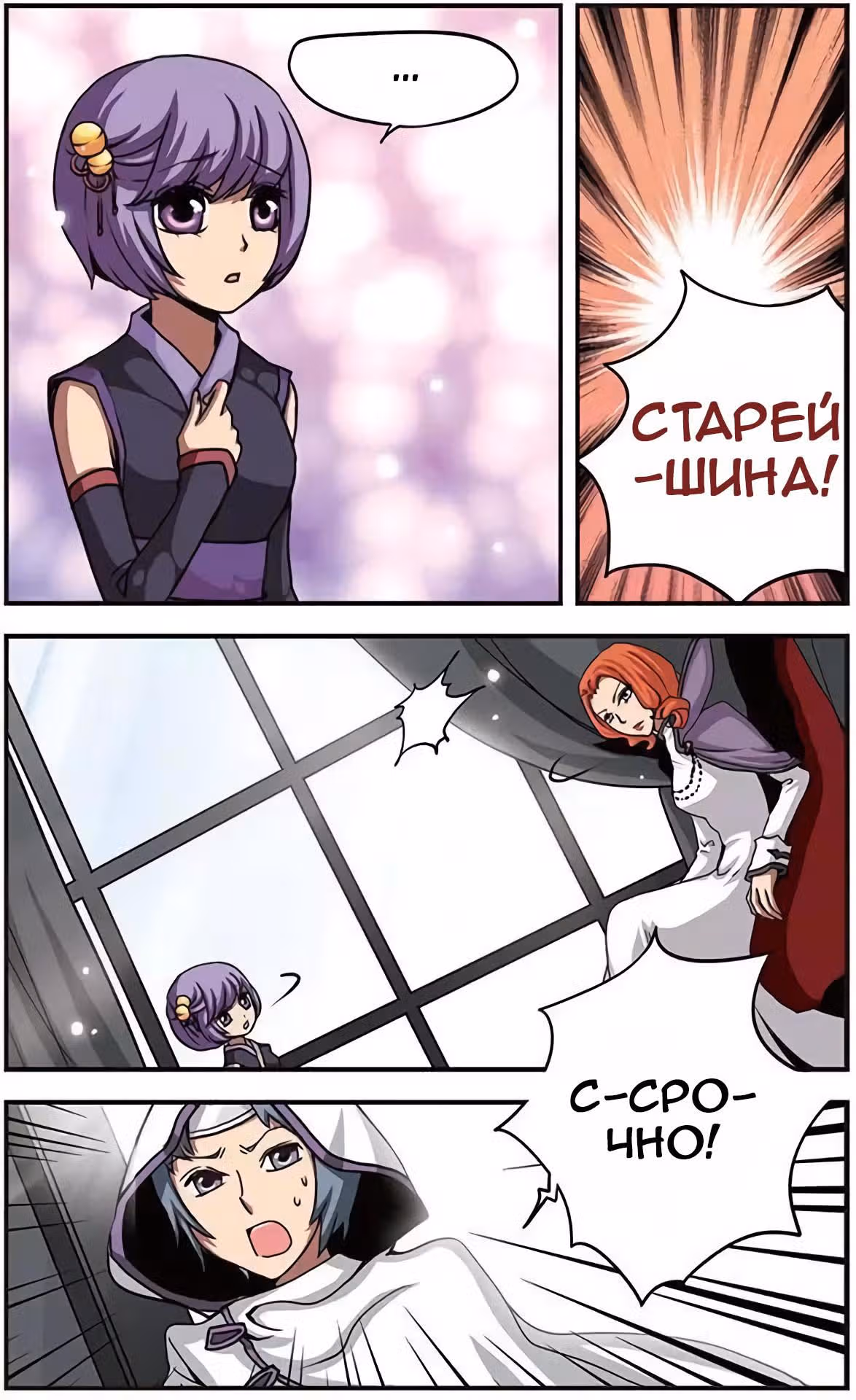Удачи, Король-Демон! — Том 5 · Глава 35, страница 6