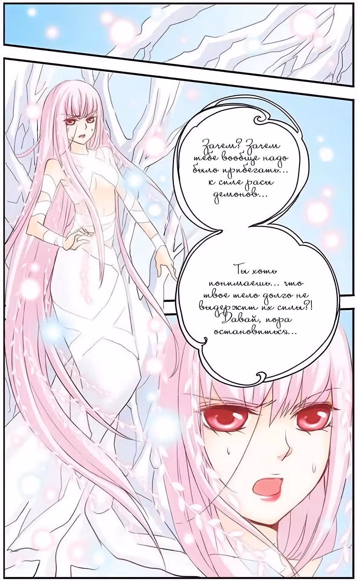 Удачи, Король-Демон! — Том 5 · Глава 35, страница 7
