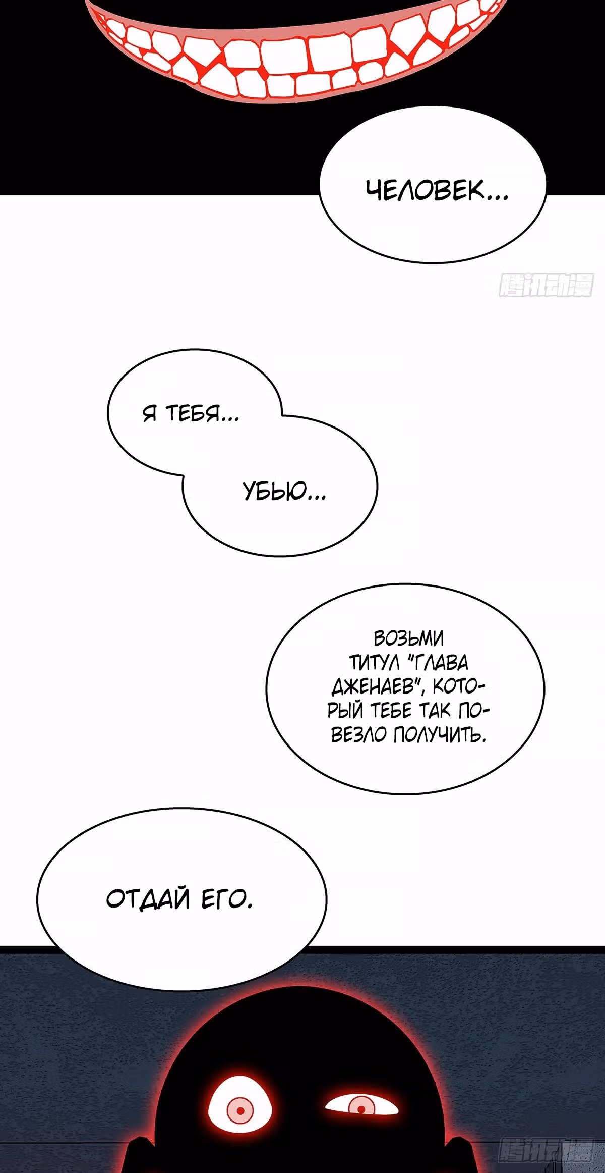 Короче, это поднятие уровня! — Том 1 · Глава 152, страница 12