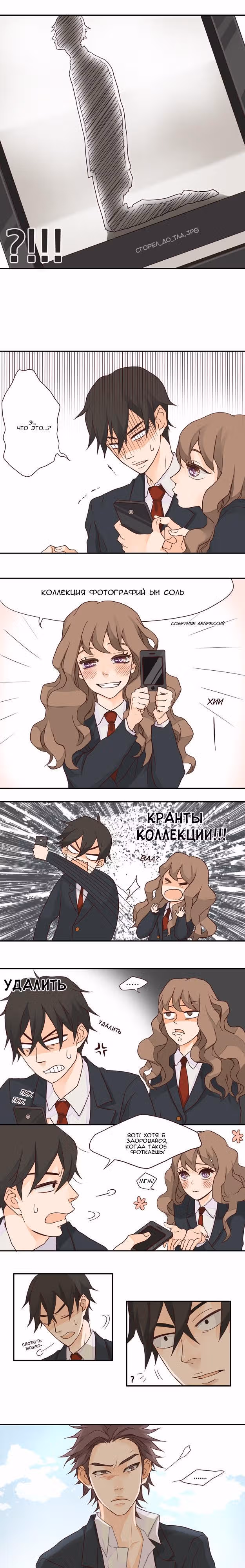 Соль в цветнике — Том 1 · Глава 4, страница 15