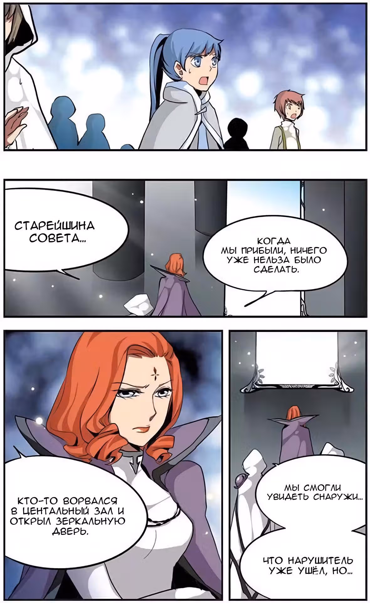 Удачи, Король-Демон! — Том 5 · Глава 36, страница 10