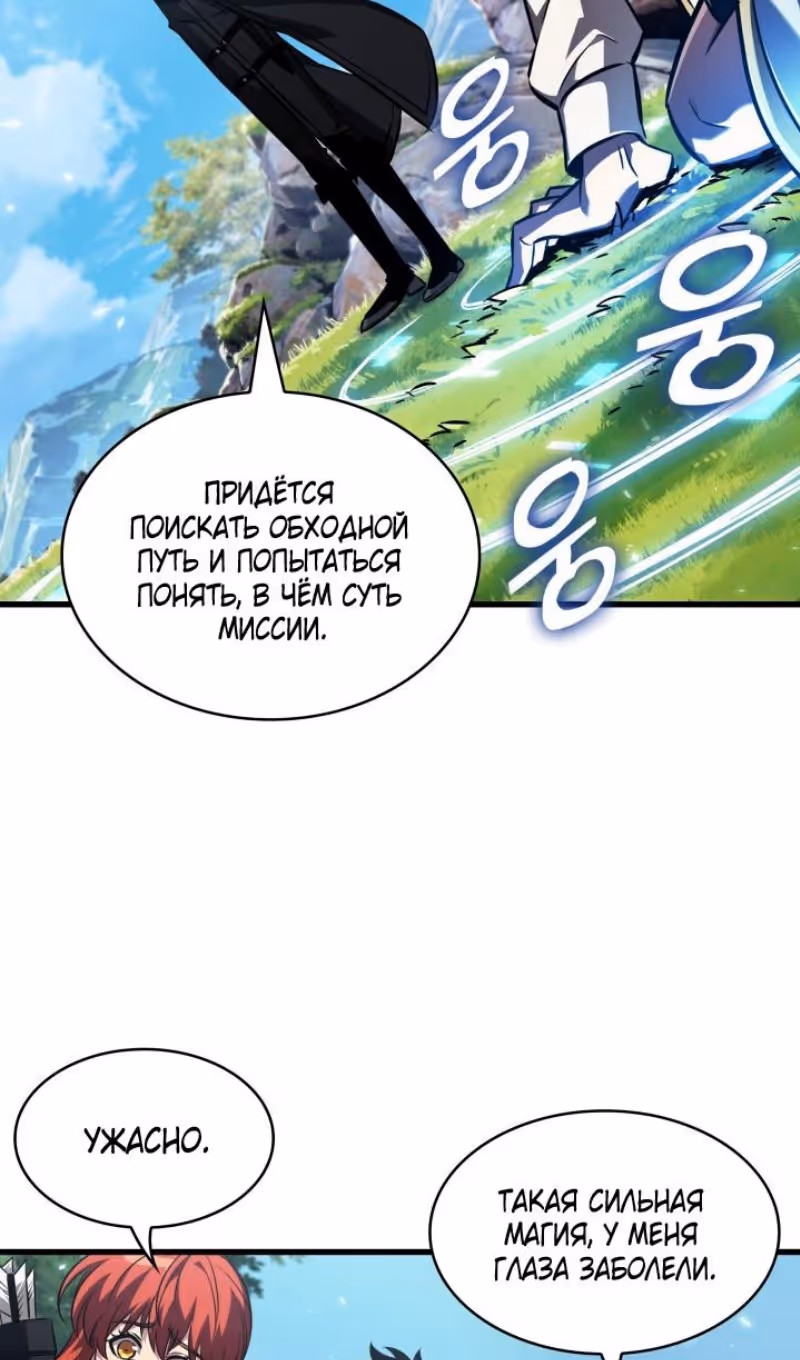 Выбери меня! — Том 1 · Глава 165, страница 33