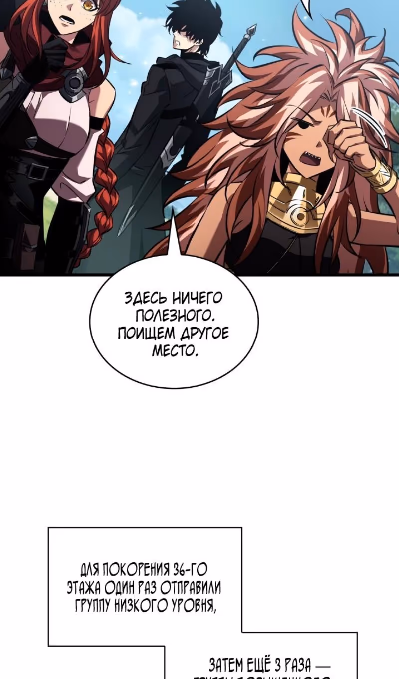 Выбери меня! — Том 1 · Глава 165, страница 34