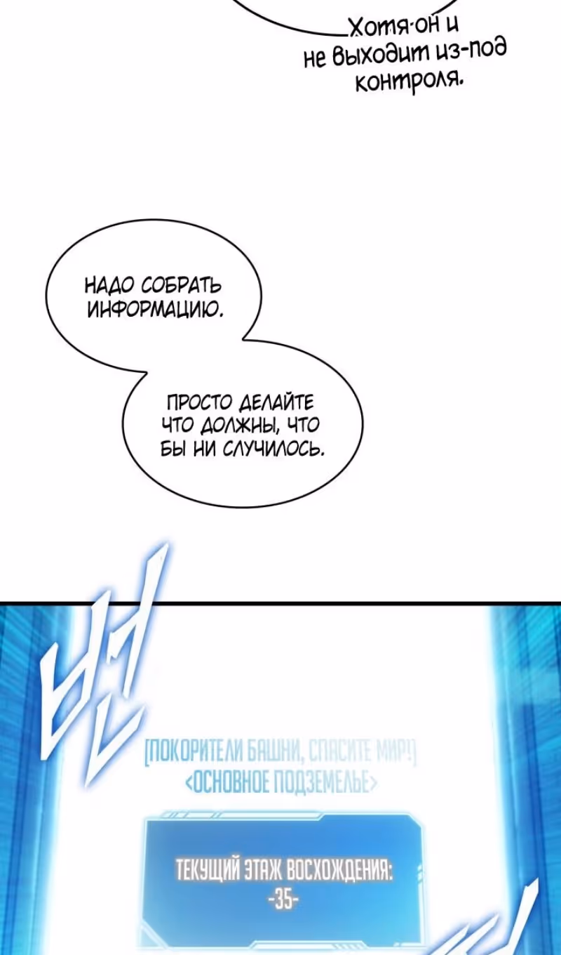 Выбери меня! — Том 1 · Глава 165, страница 8