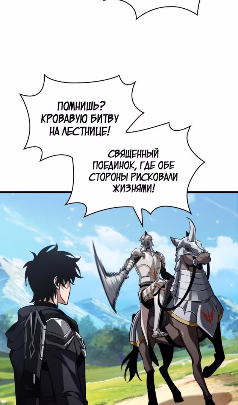 Выбери меня! — Том 1 · Глава 165, страница 73