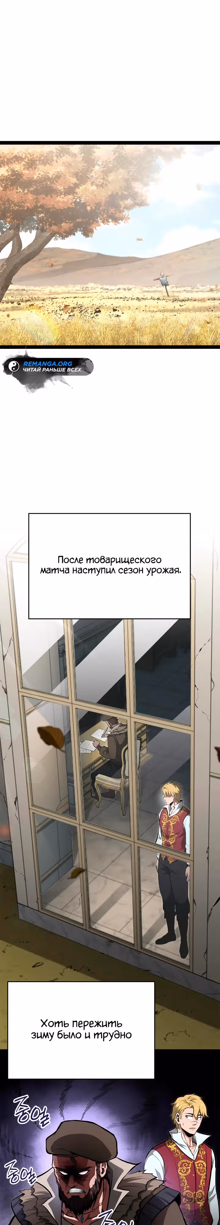 Возвращение боксёра — Том 1 · Глава 71, страница 21