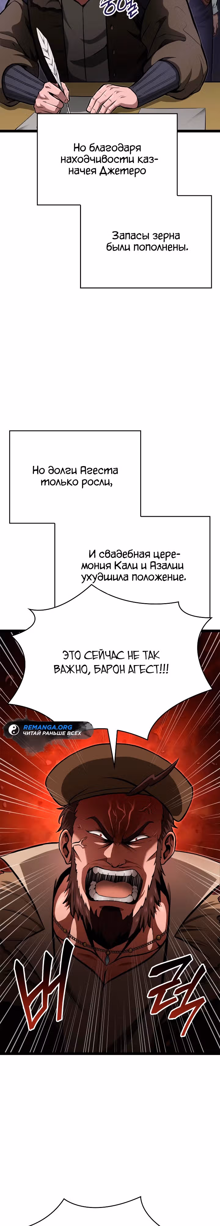 Возвращение боксёра — Том 1 · Глава 71, страница 22