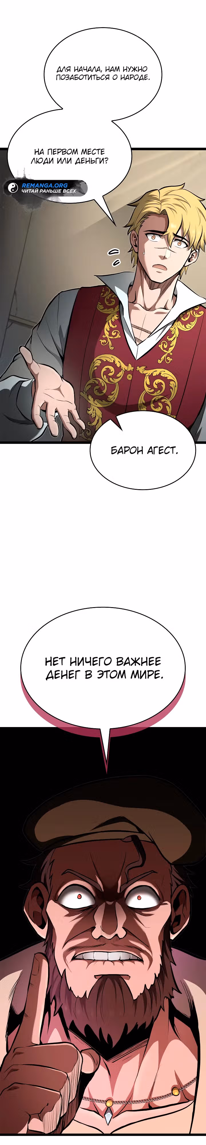 Возвращение боксёра — Том 1 · Глава 71, страница 24