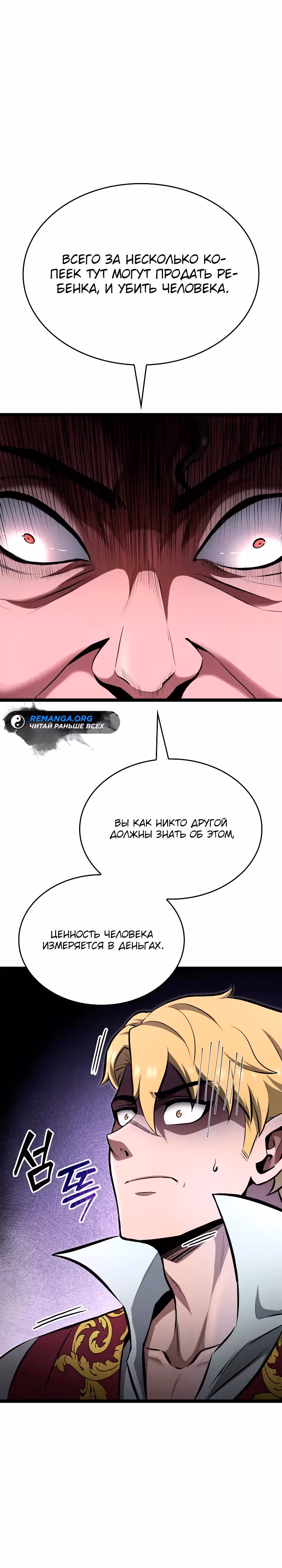 Возвращение боксёра — Том 1 · Глава 71, страница 25