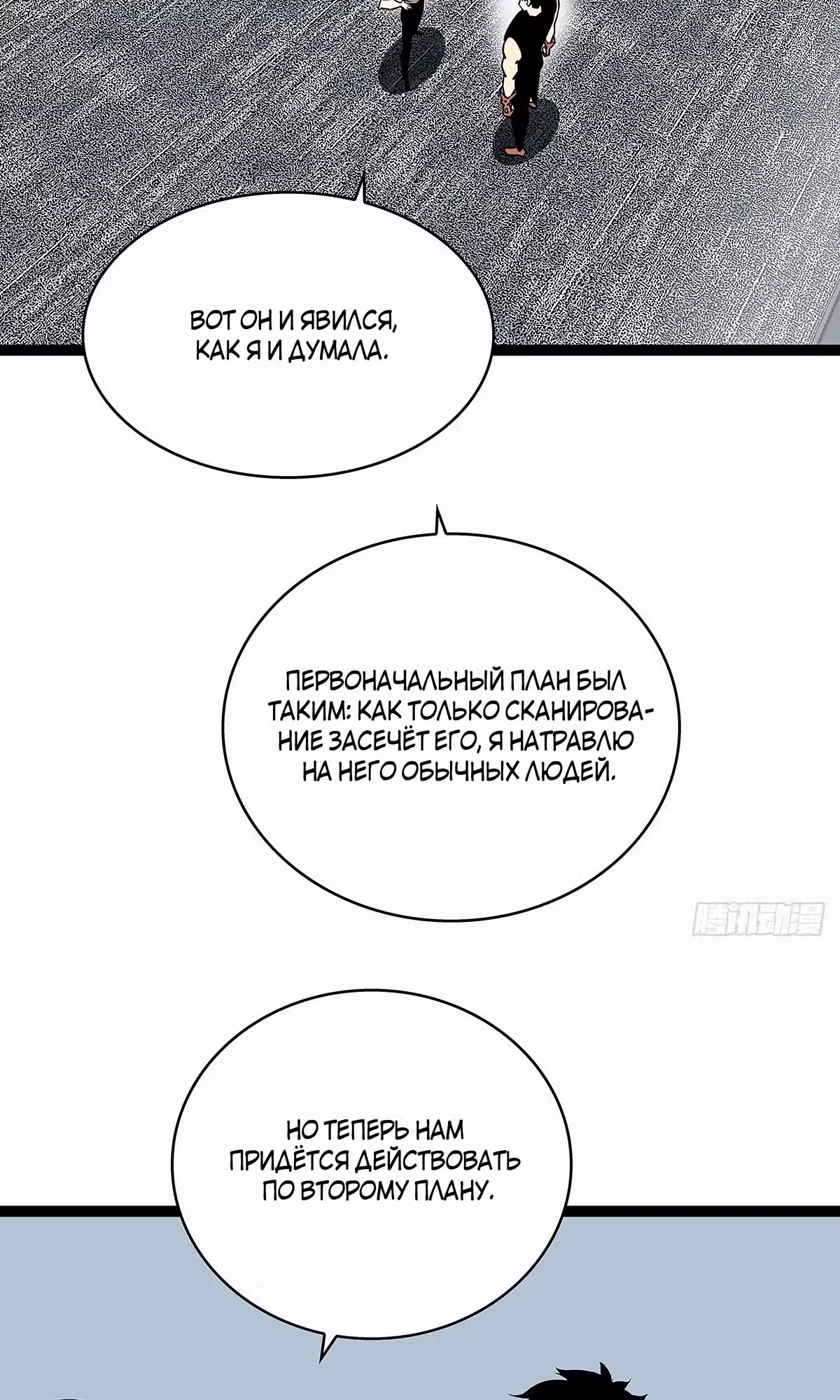 Короче, это поднятие уровня! — Том 1 · Глава 153, страница 2