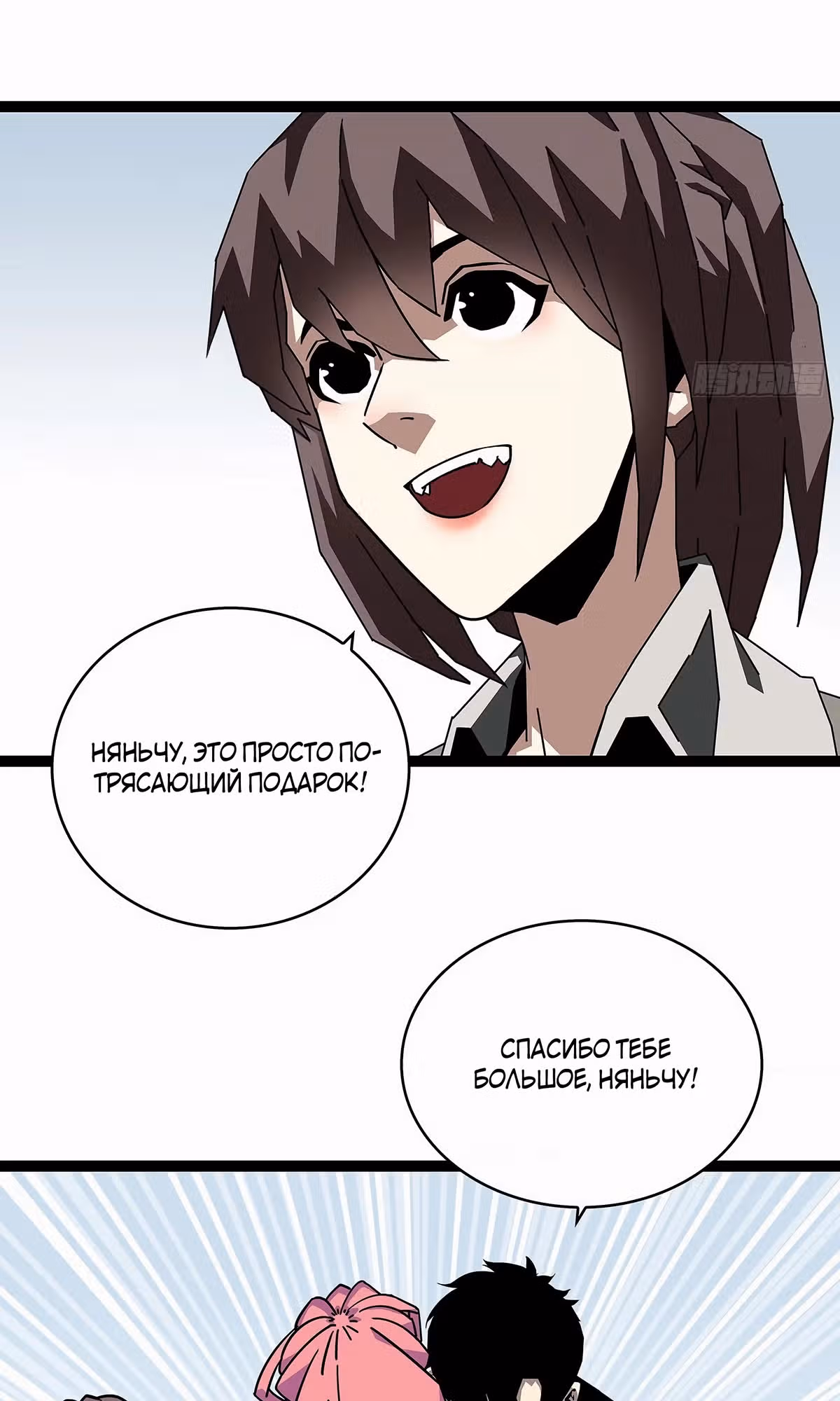 Короче, это поднятие уровня! — Том 1 · Глава 153, страница 13