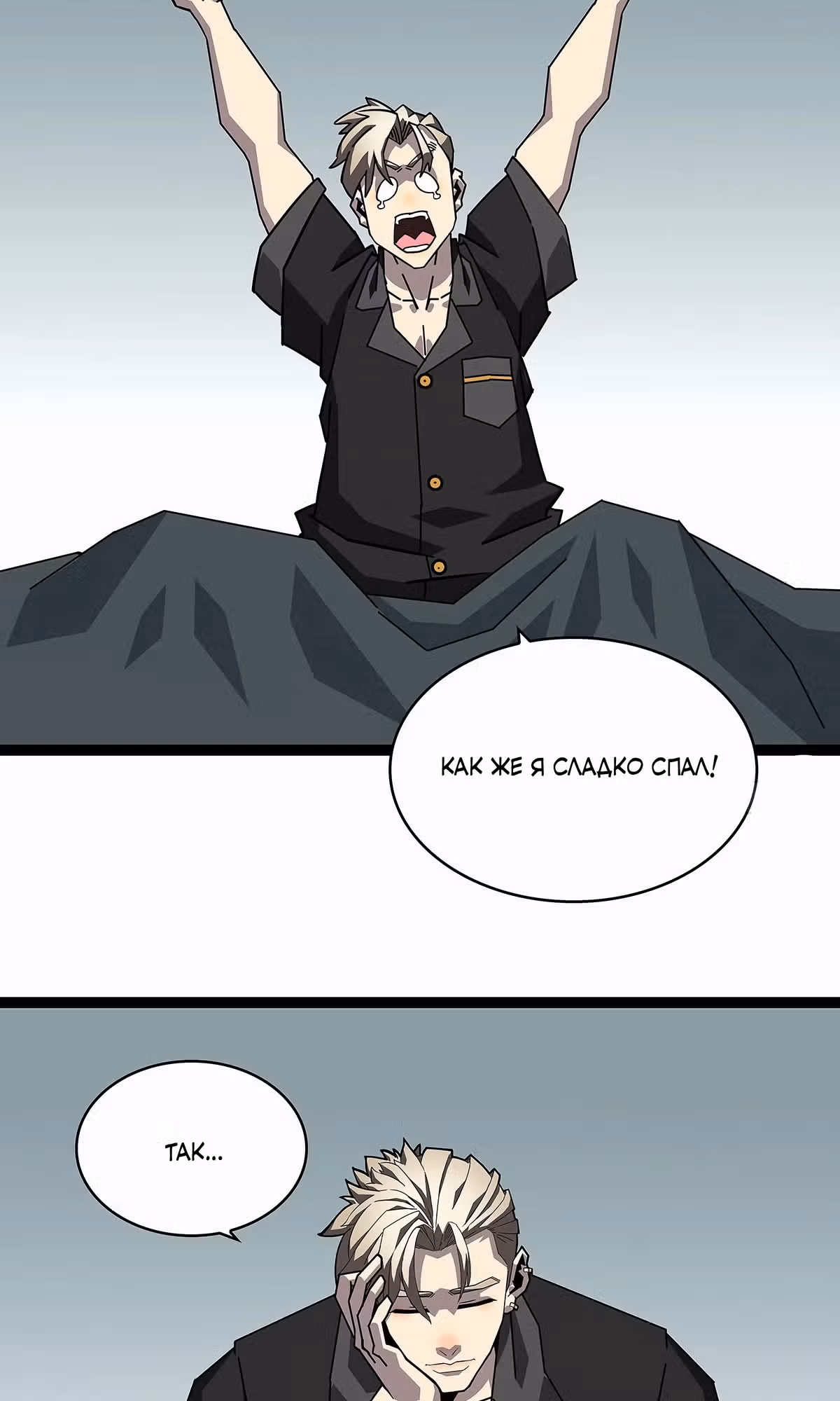Короче, это поднятие уровня! — Том 1 · Глава 153, страница 27