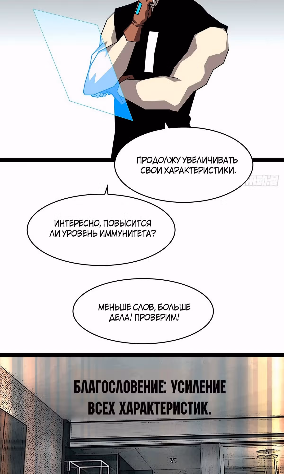 Короче, это поднятие уровня! — Том 1 · Глава 153, страница 41