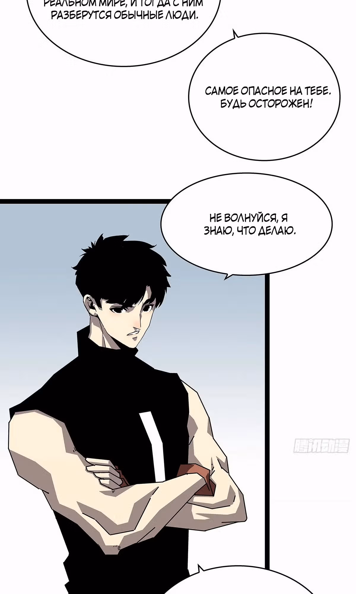 Короче, это поднятие уровня! — Том 1 · Глава 153, страница 6