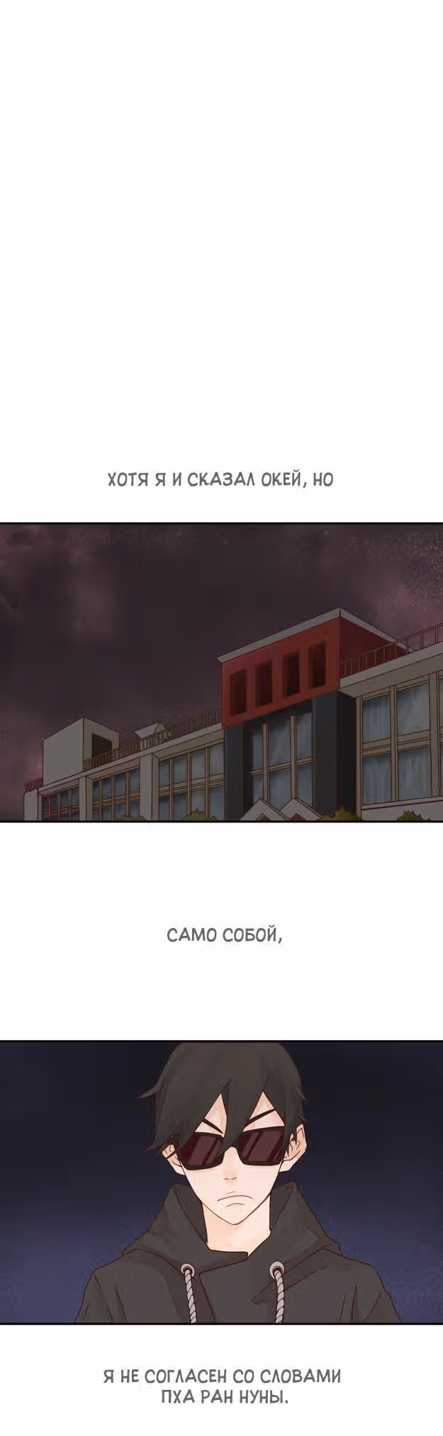 Соль в цветнике — Том 1 · Глава 5, страница 9