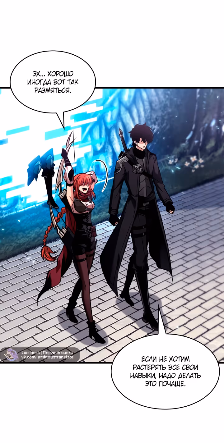 Выбери меня! — Том 1 · Глава 164, страница 16