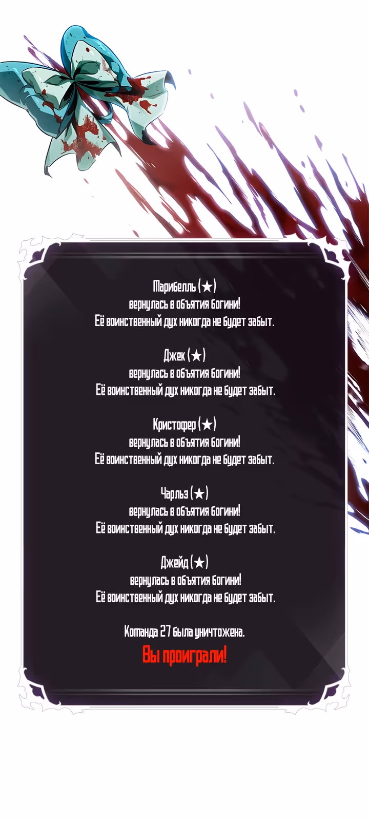 Выбери меня! — Том 1 · Глава 164, страница 36