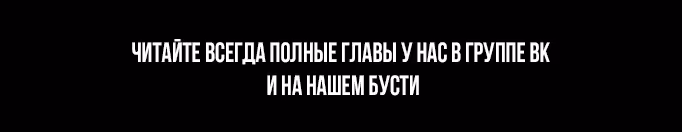 Выбери меня! — Том 1 · Глава 164, страница 37