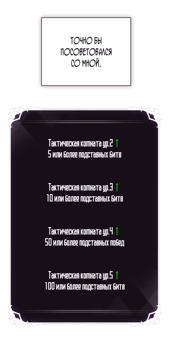 Выбери меня! — Том 1 · Глава 164, страница 41
