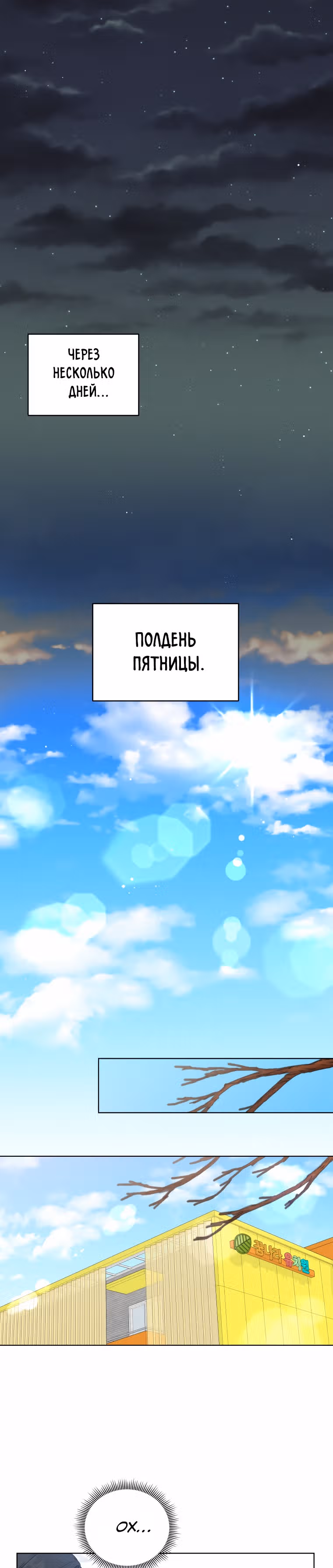 Моя дочка музыкальный гений — Том 1 · Глава 54, страница 18