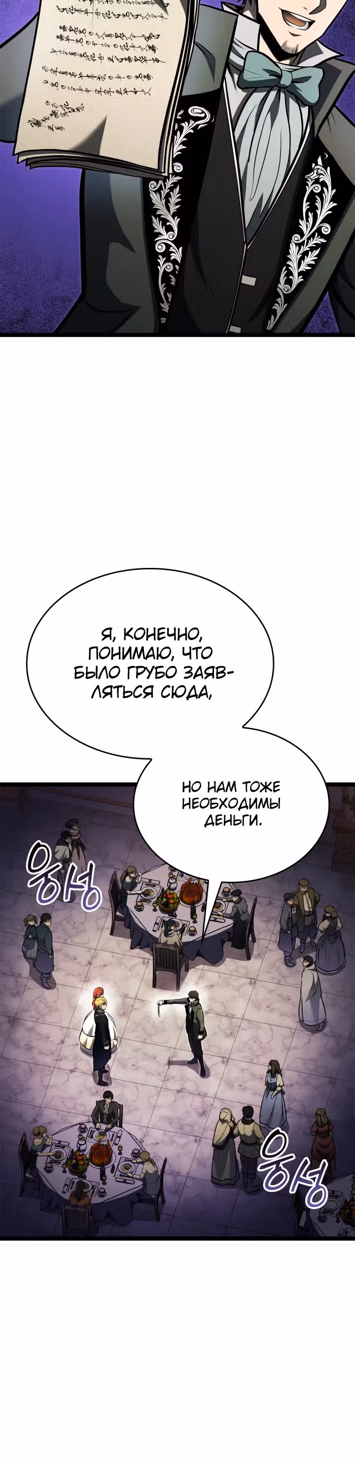 Возвращение боксёра — Том 1 · Глава 72, страница 20
