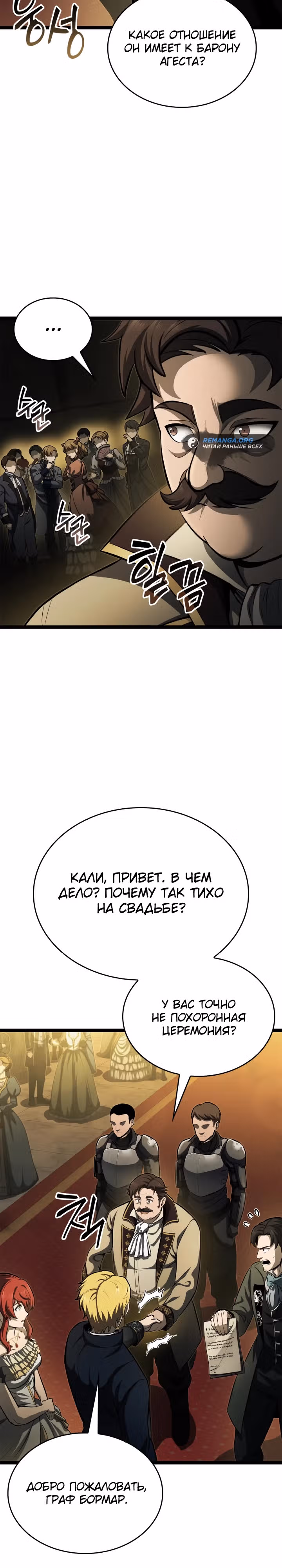 Возвращение боксёра — Том 1 · Глава 72, страница 24