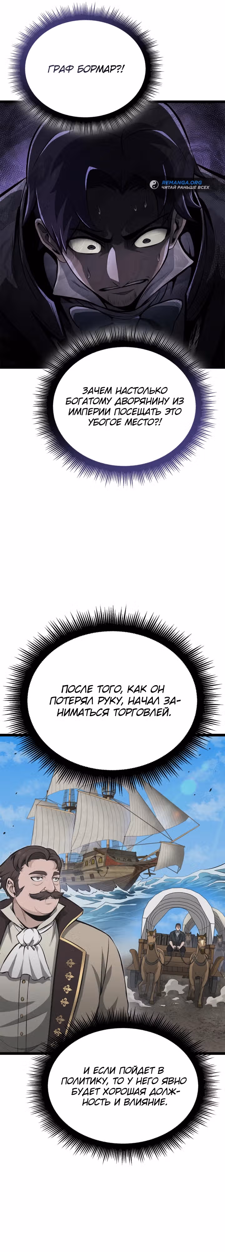 Возвращение боксёра — Том 1 · Глава 72, страница 26
