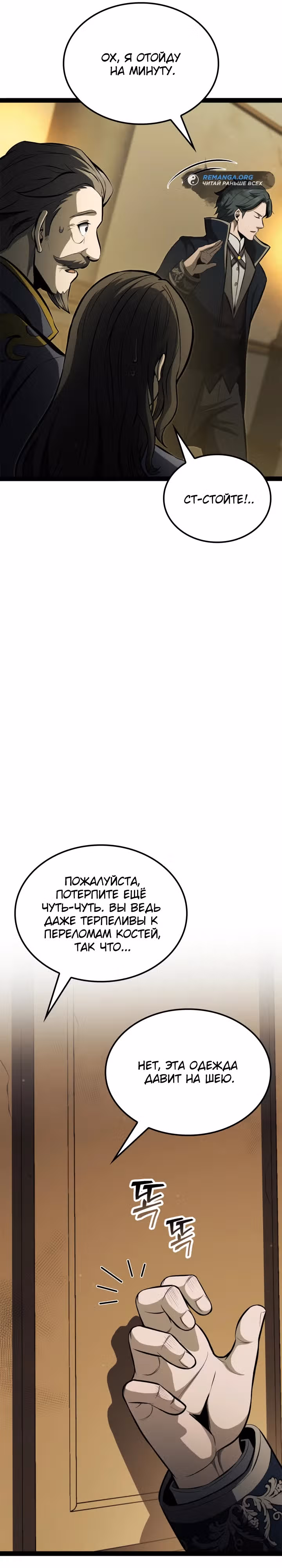 Возвращение боксёра — Том 1 · Глава 72, страница 6