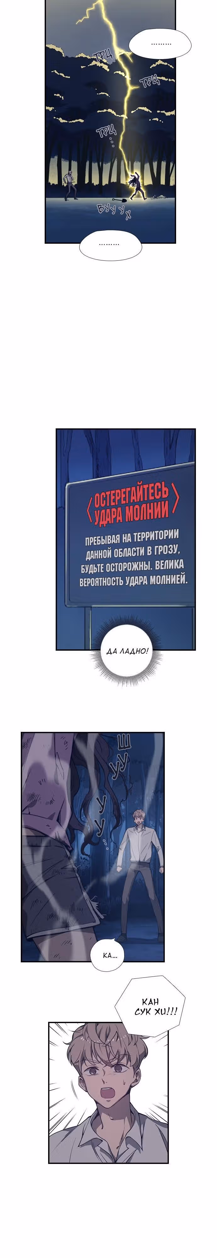 Дикарка — Том 1 · Глава 7, страница 19