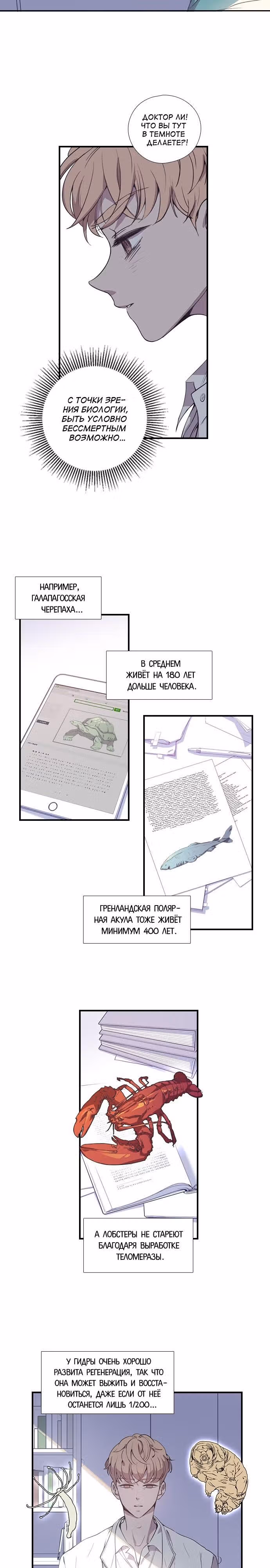 Дикарка — Том 1 · Глава 8, страница 6