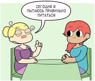 Рисуем за еду — Том 1 · Глава 6, страница 1
