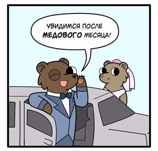 Рисуем за еду — Том 1 · Глава 7, страница 3