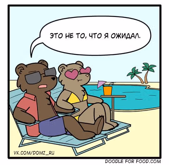 Рисуем за еду — Том 1 · Глава 7, страница 4