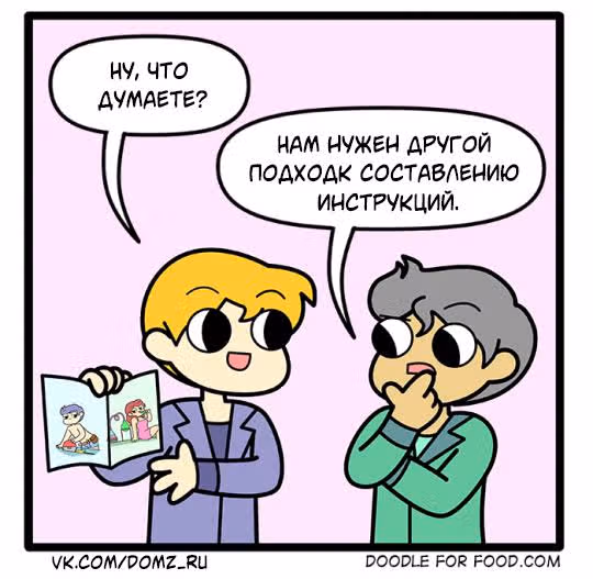 Рисуем за еду — Том 1 · Глава 8, страница 3