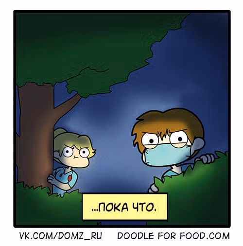 Рисуем за еду — Том 1 · Глава 9, страница 4