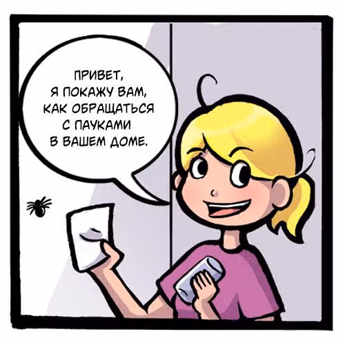 Рисуем за еду — Том 1 · Глава 11, страница 1