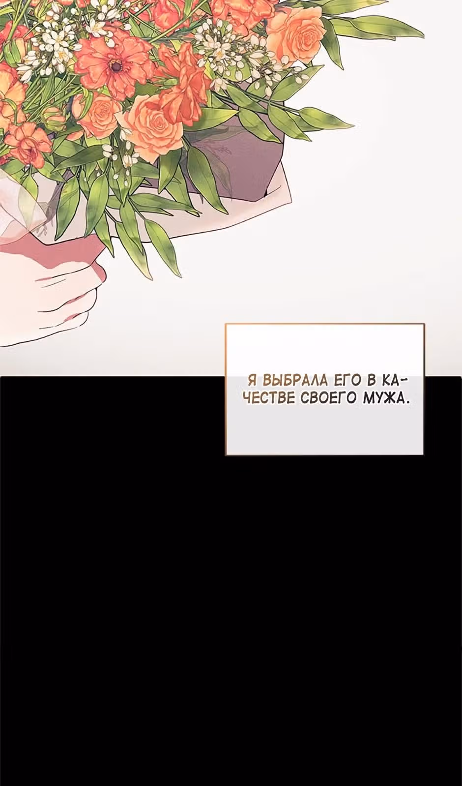 Добро пожаловать, милая злодейка! — Том 1 · Глава 41, страница 16