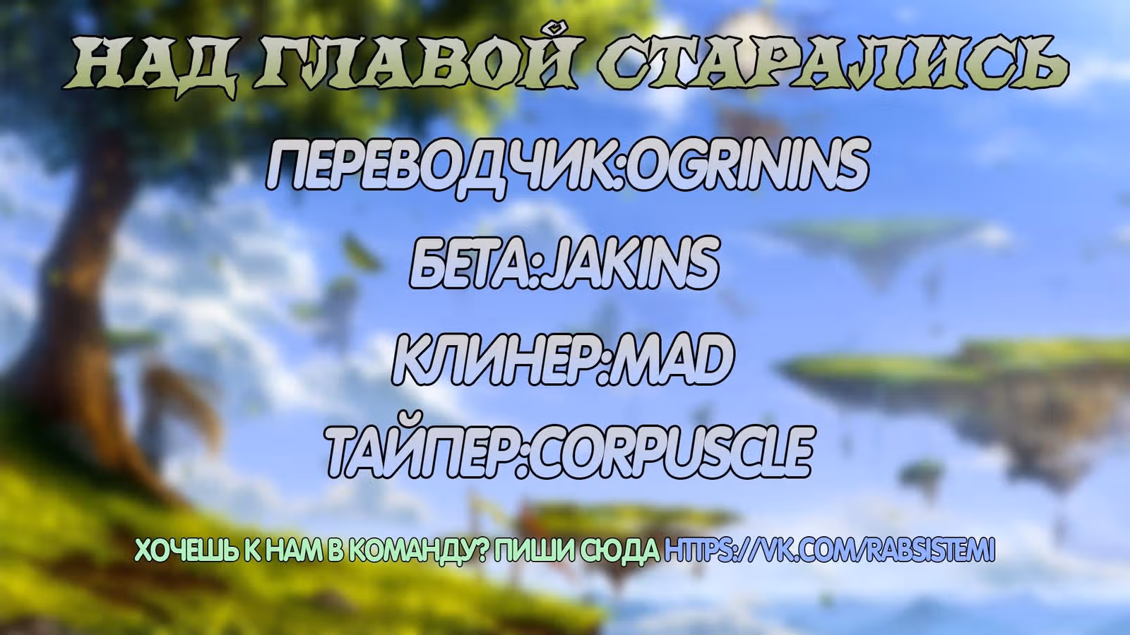 Реинкарнация Мужа — Том 1 · Глава 3, страница 14