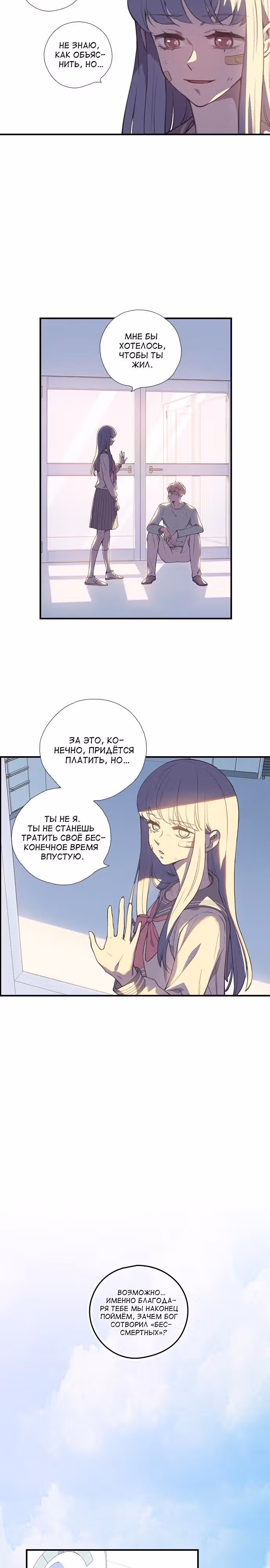 Дикарка — Том 1 · Глава 10, страница 17