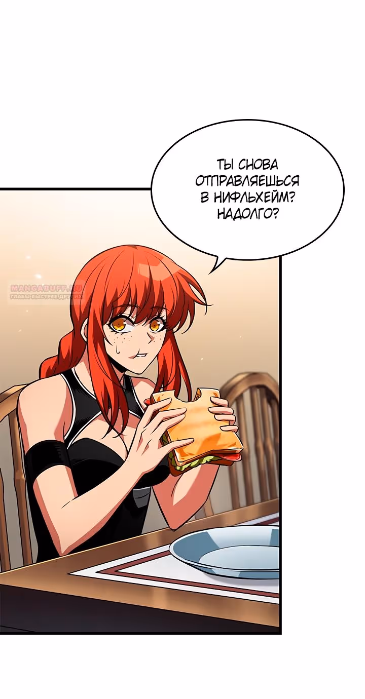 Выбери меня! — Том 1 · Глава 157, страница 6