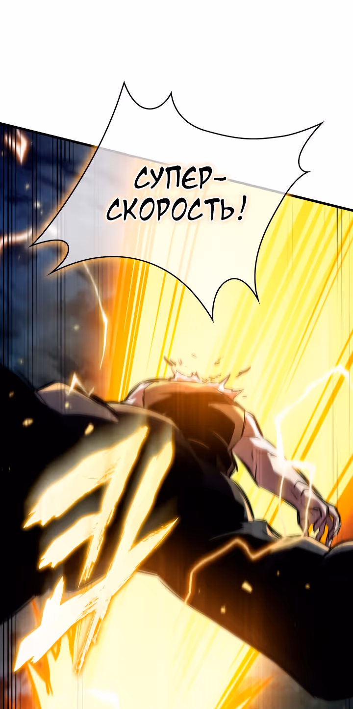 Выбери меня! — Том 1 · Глава 157, страница 69