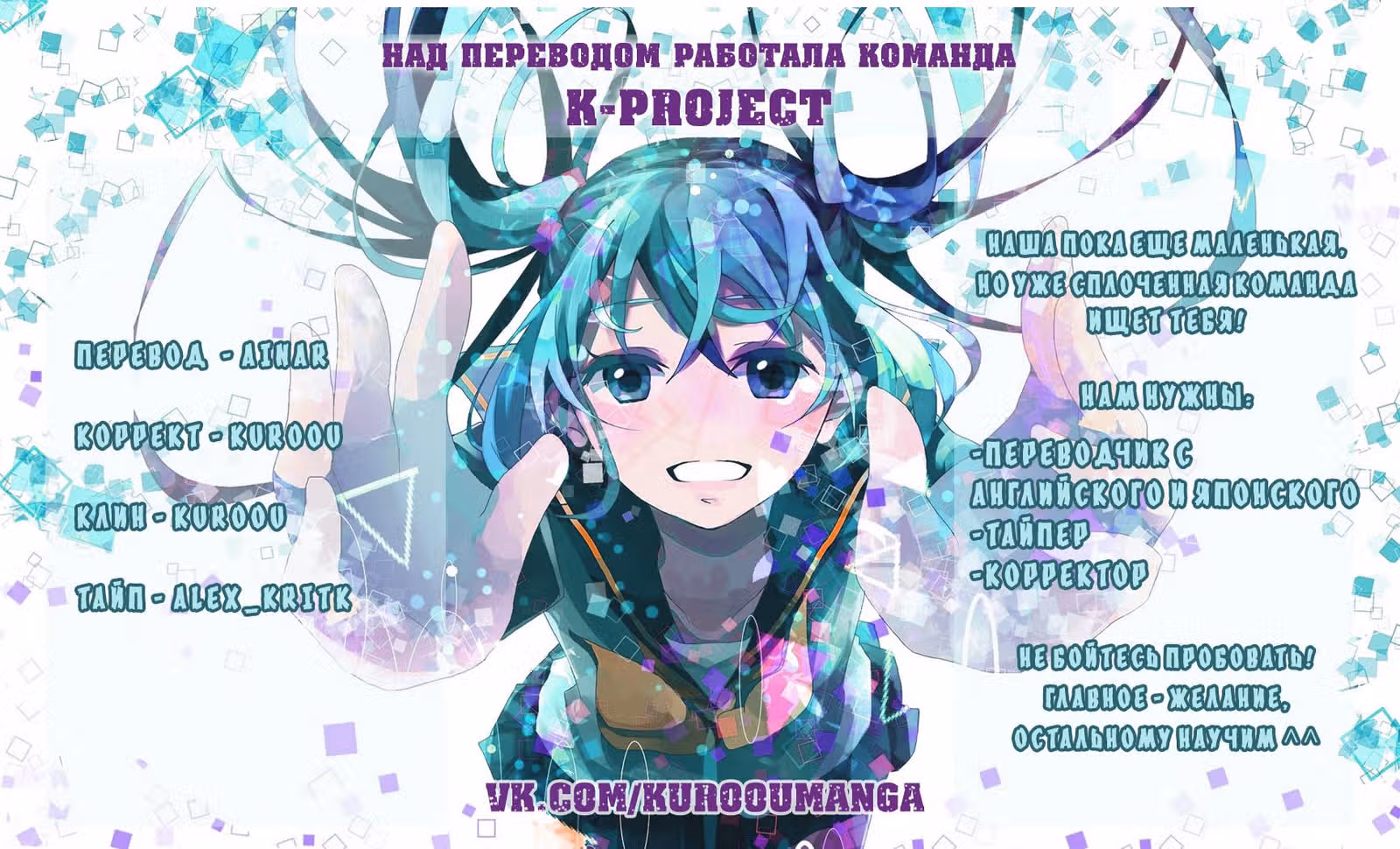 Рисуем за еду — Том 1 · Глава 30, страница 3