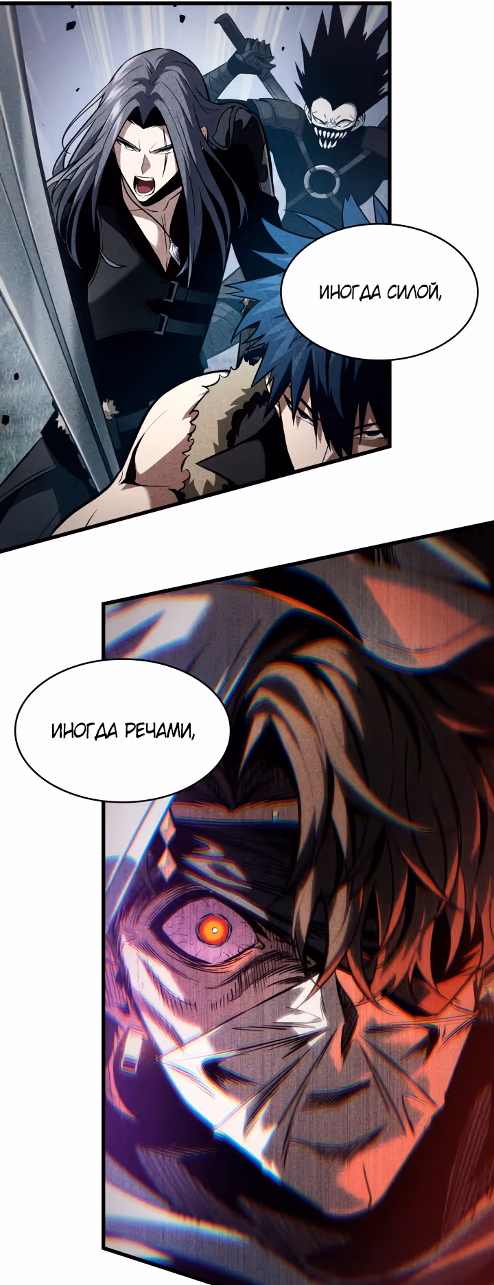 Выбери меня! — Том 1 · Глава 155, страница 16