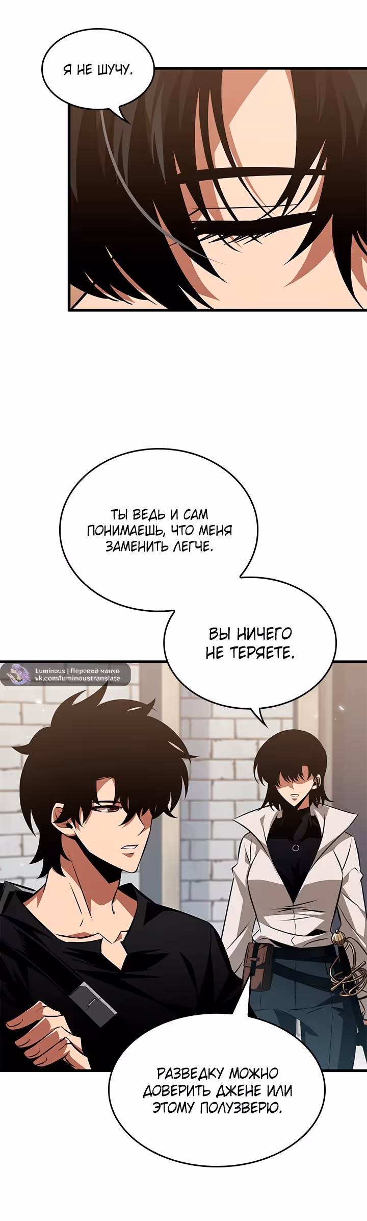 Выбери меня! — Том 1 · Глава 154, страница 4