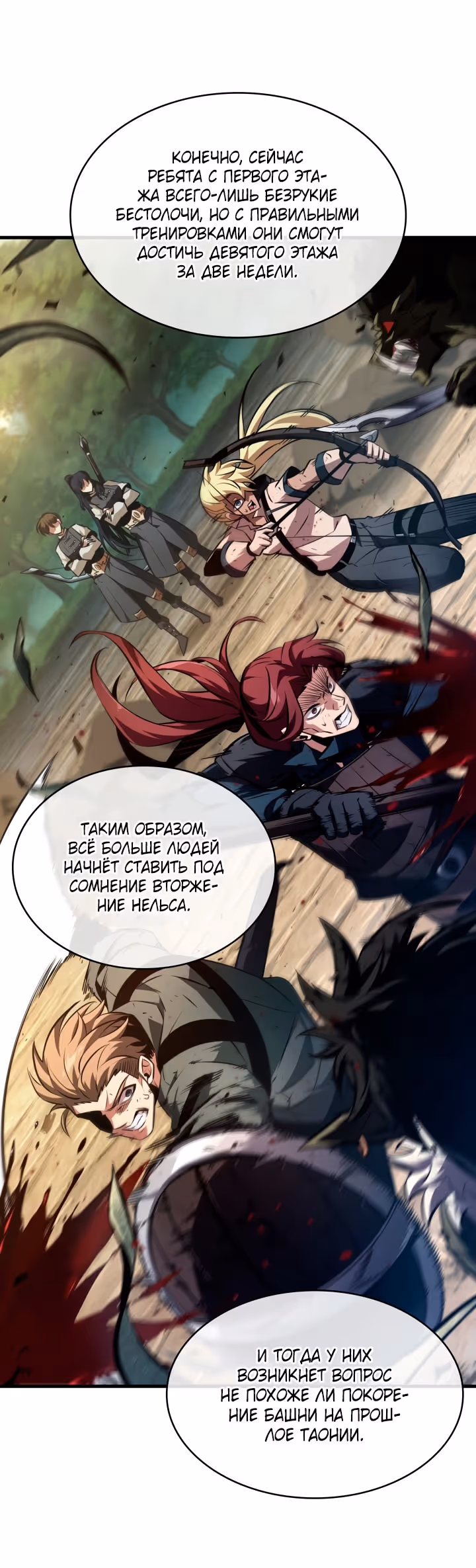 Выбери меня! — Том 1 · Глава 154, страница 60