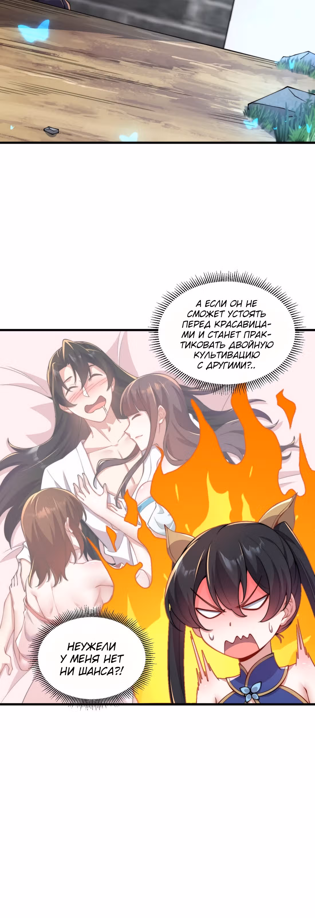 Перерождённый злодеем — Том 1 · Глава 22, страница 12