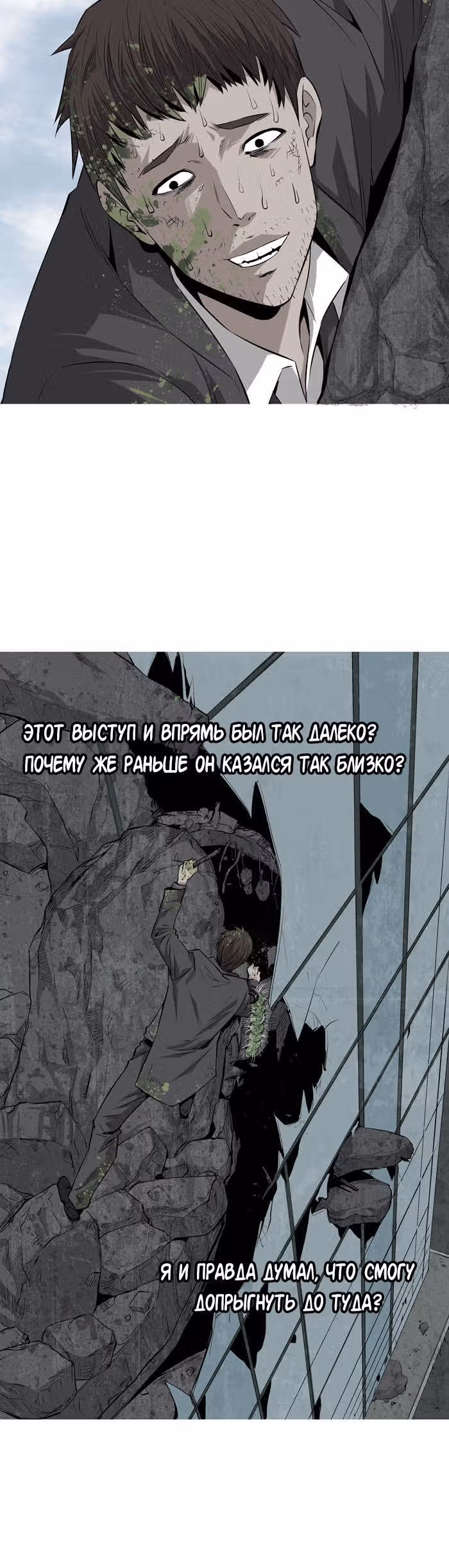 Улей — Том 1 · Глава 3, страница 12