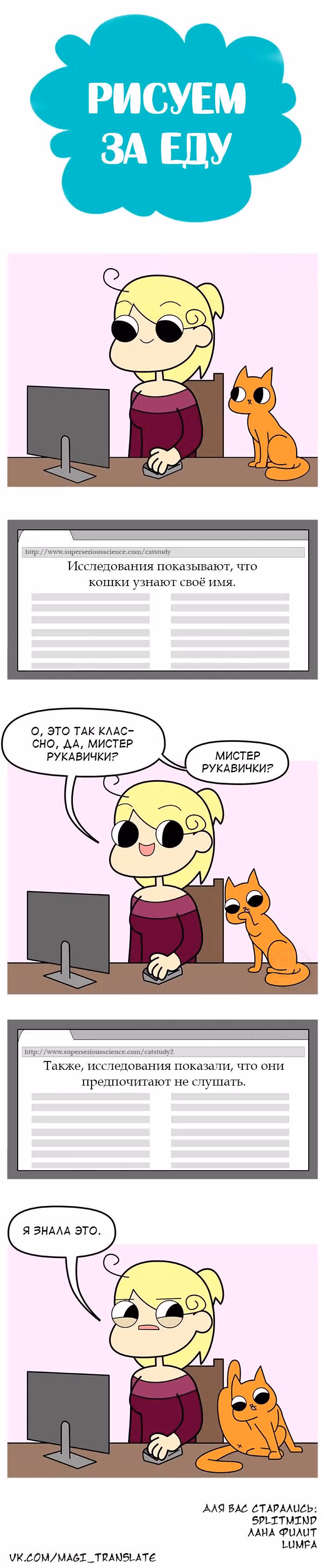Рисуем за еду — Том 1 · Глава 60, страница 1