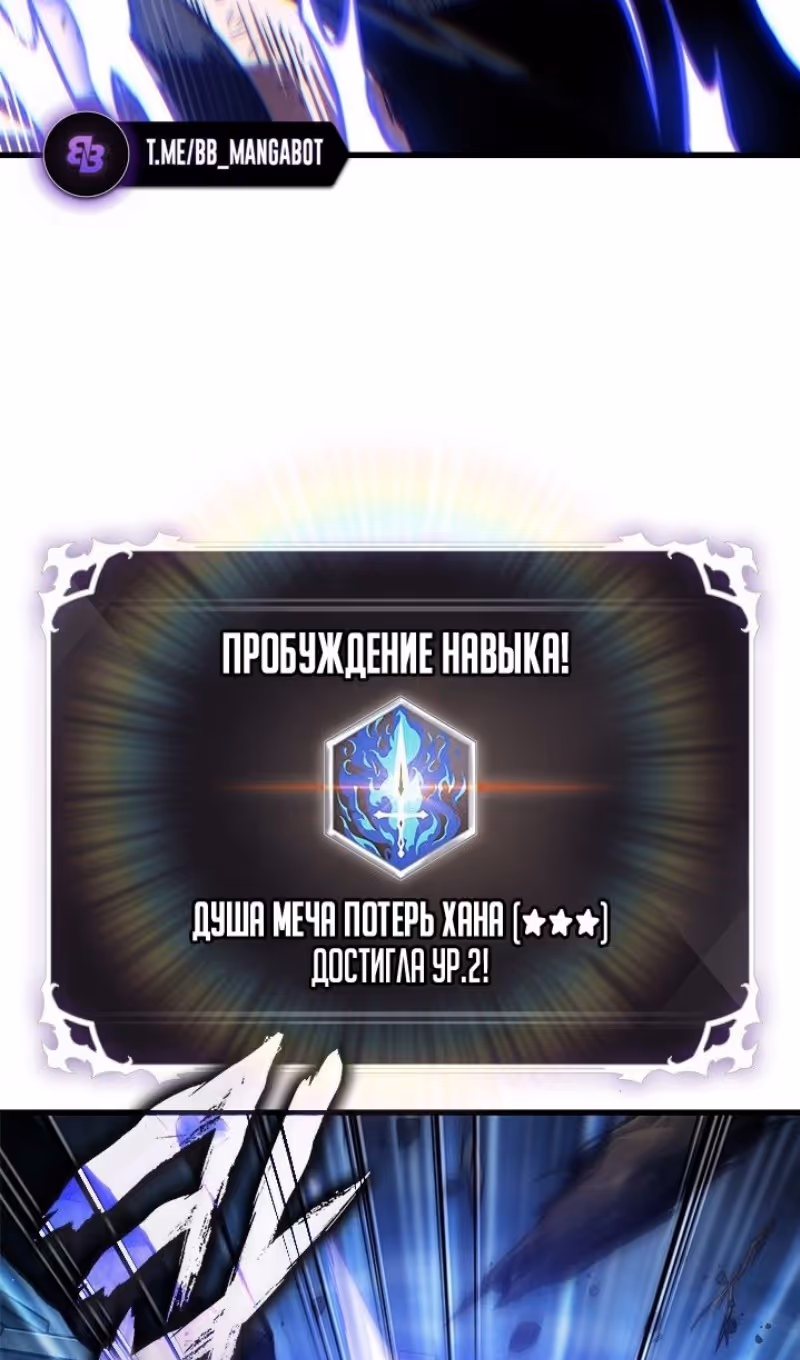Выбери меня! — Том 1 · Глава 152, страница 107