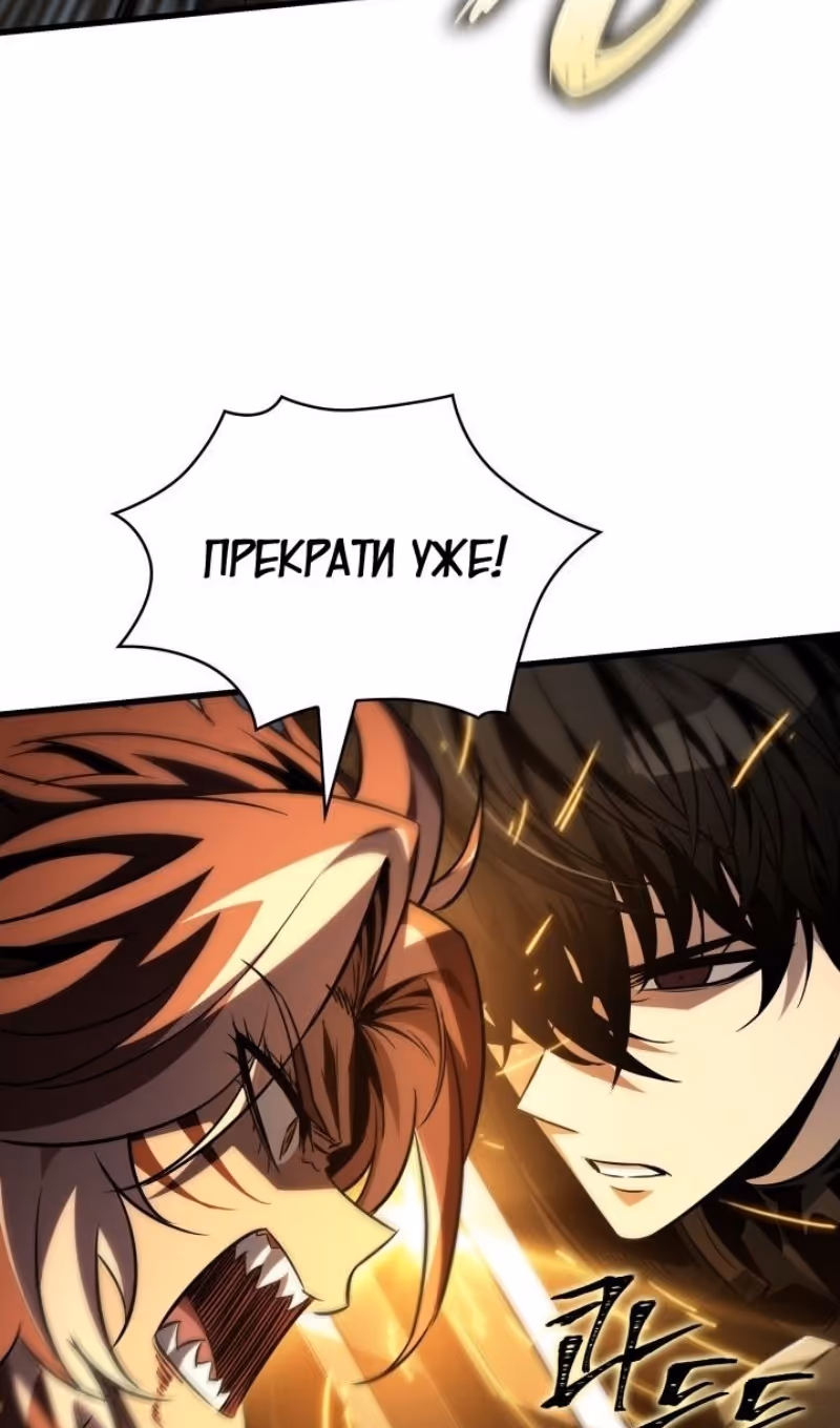 Выбери меня! — Том 1 · Глава 152, страница 24